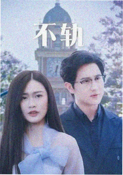 丈夫角色与家庭秩序档案卡